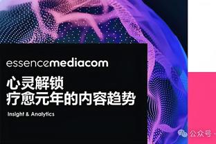 莺歌：锡安可以挂着三个人上篮得分 他想得分就能得分